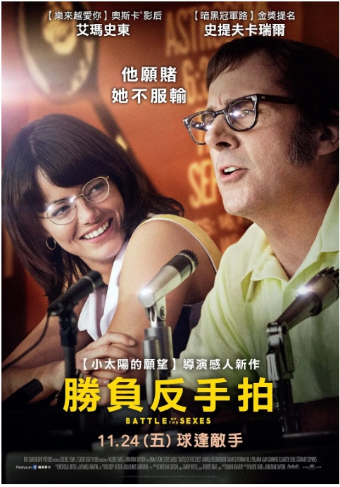 [夸克网盘]美国电影《性别之战》（2017）喜剧 / 同性 / 传记 / 运动 豆瓣6.7-燕窝网盘资源下载网