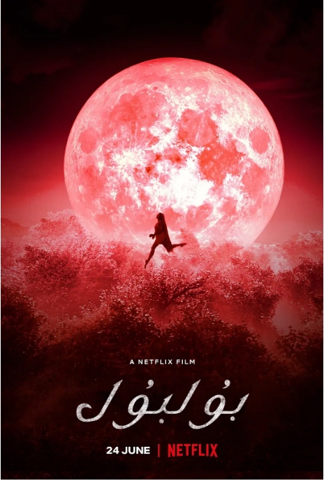 [夸克网盘]印度电影《童养媳之谜》（2020）恐怖-燕窝网盘资源下载网