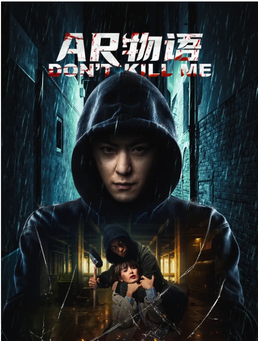 [夸克网盘]电影   剧情 / 科幻 / 悬疑 / 惊悚《AR物语》（2024）-燕窝网盘资源下载网