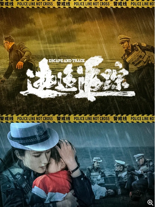 [夸克网盘]电影   犯罪《逃逸追踪》（2024）-燕窝网盘资源下载网
