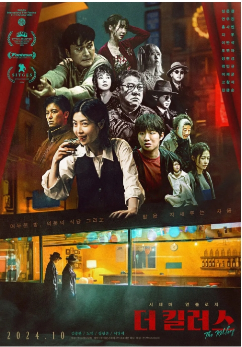 [夸克网盘]韩国电影《杀手们》（2024）悬疑 / 犯罪-燕窝网盘资源下载网