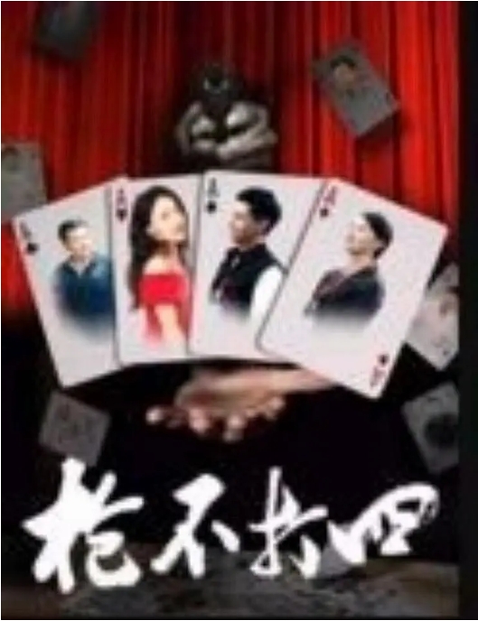 [夸克网盘]电影   爱情 / 悬疑 / 犯罪《枪不打四》（2024）-燕窝网盘资源下载网