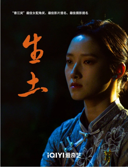 [夸克网盘]电影 《生土 》（2024）-燕窝网盘资源下载网