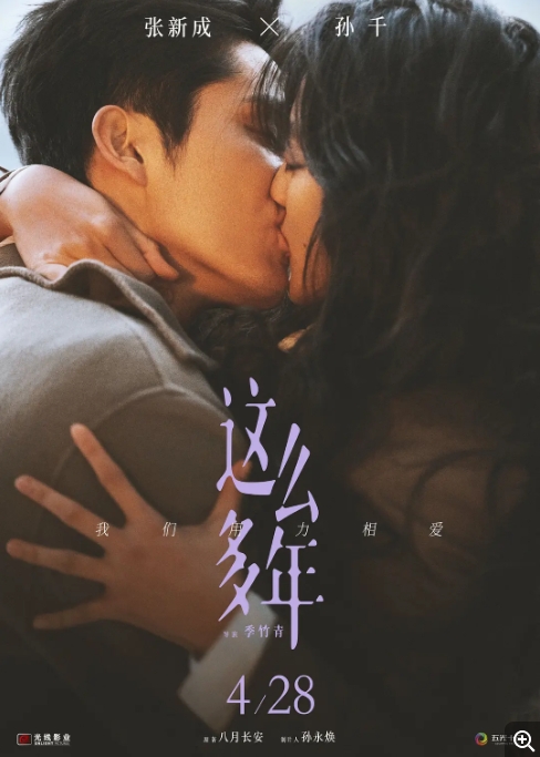 [夸克网盘]电影    剧情 / 爱情 / 家庭《这么多年》（2023）-燕窝网盘资源下载网