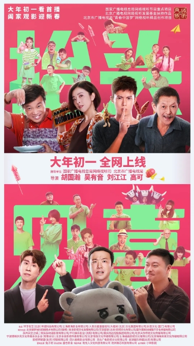 [夸克网盘]电影 《抬头见喜》（2023）-燕窝网盘资源下载网