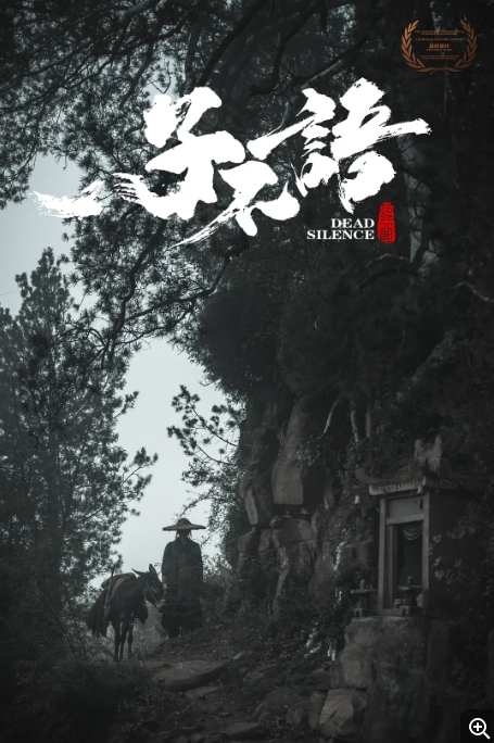 [夸克网盘]电影    剧情 / 动作 / 奇幻 / 古装《子不语：夜行郎》（2023）-燕窝网盘资源下载网