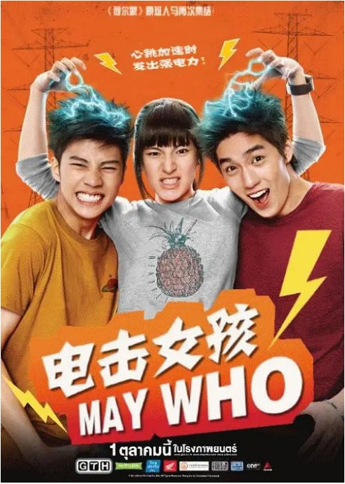 [夸克网盘]泰国电影《电击女孩》（2015）剧情 / 喜剧 豆瓣7.6-燕窝网盘资源下载网