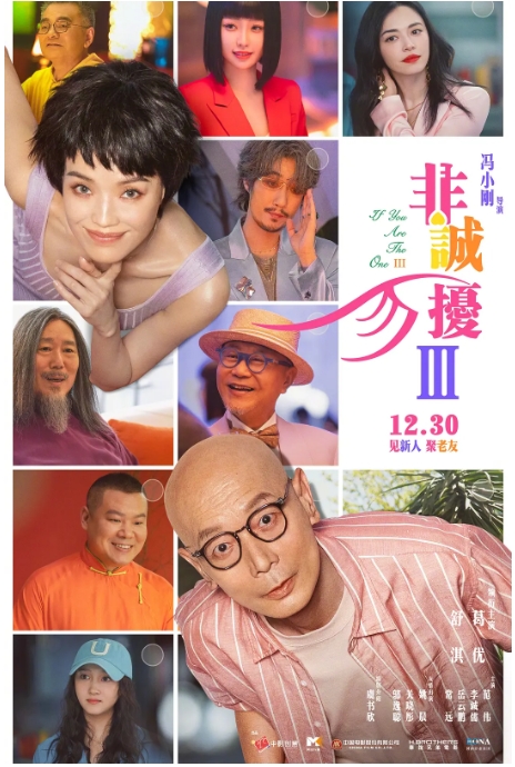 [夸克网盘]电影  喜剧 / 爱情 / 科幻《非诚勿扰 》(1-3部合集)-燕窝网盘资源下载网