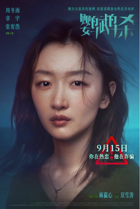 [夸克网盘]电影   悬疑 / 犯罪《鹦鹉杀 》 (2023)-燕窝网盘资源下载网