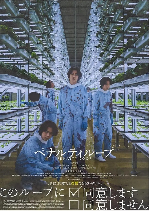[夸克网盘]日本电影《惩罚循环》（2024）剧情 / 悬疑 豆瓣6.4-燕窝网盘资源下载网
