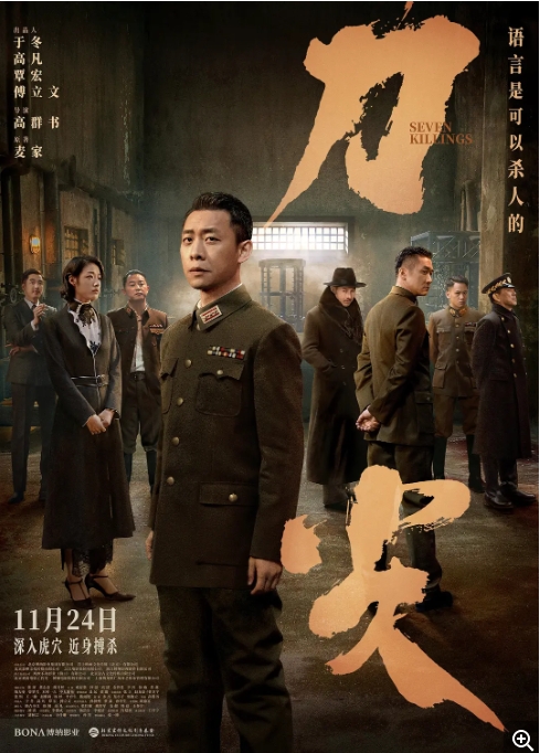 [夸克网盘]电影   剧情 / 悬疑《刀尖》（2023）-燕窝网盘资源下载网