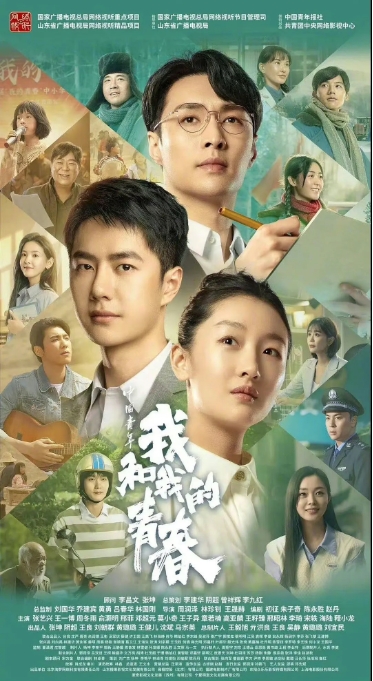 [夸克网盘]电影  剧情 / 历史《中国青年：我和我的青春》（2023）-燕窝网盘资源下载网