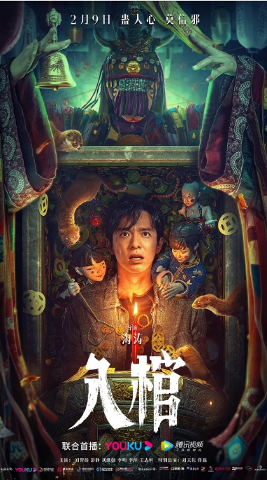 [夸克网盘]电影   惊悚 / 恐怖《入棺》（2023）-燕窝网盘资源下载网