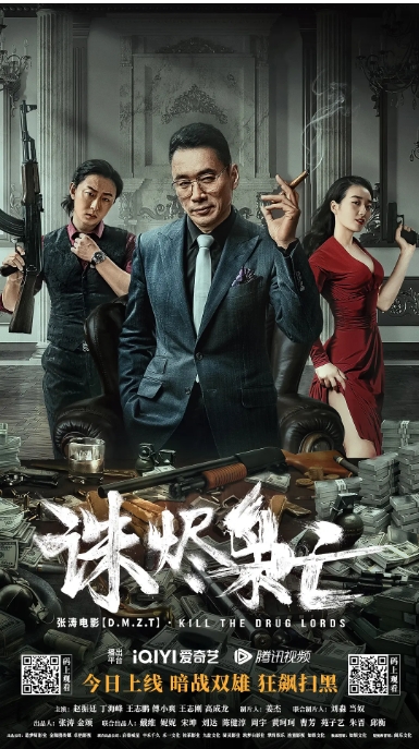 [夸克网盘]电影   动作 / 犯罪《诛烬枭亡》（2023）-燕窝网盘资源下载网