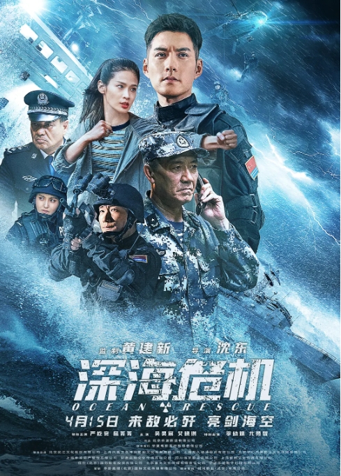 [夸克网盘]电影    剧情 / 动作《深海危机》（2023）-燕窝网盘资源下载网