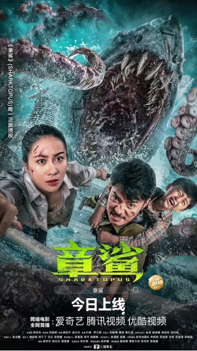 [夸克网盘]电影  悬疑 《章鲨》（2023）-燕窝网盘资源下载网