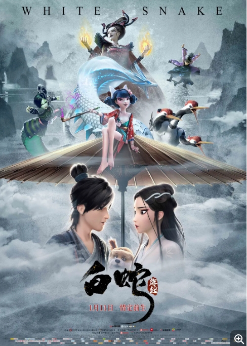 [夸克网盘]电影   爱情 / 动画 / 奇幻《白蛇：缘起》（2019）-燕窝网盘资源下载网