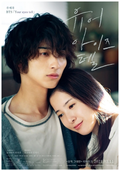 [夸克网盘]日本电影《你的眼睛在追问》（2020）爱情 豆瓣7.4-燕窝网盘资源下载网