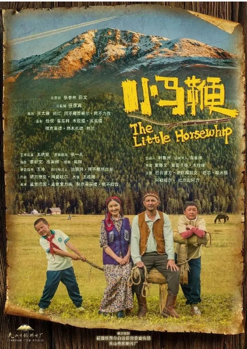 [夸克网盘]电影   剧情 / 儿童《小马鞭》（2023）-燕窝网盘资源下载网