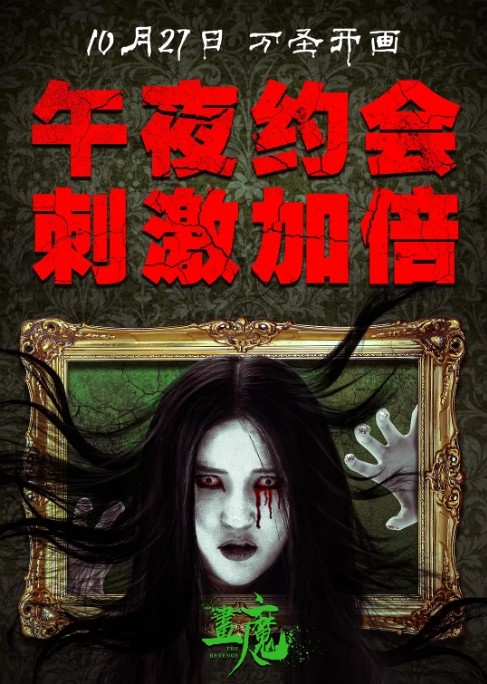 [夸克网盘]电影   惊悚 / 恐怖《画魔人》（2023）-燕窝网盘资源下载网