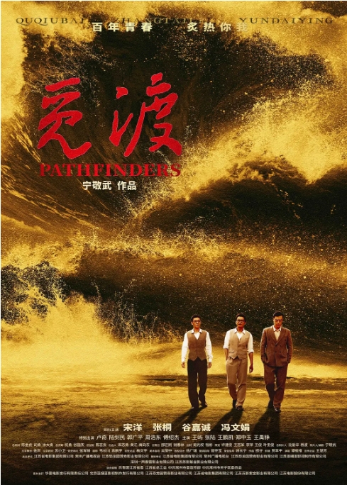[夸克网盘]电影   剧情 / 动作 / 传记 / 历史《觅渡》（2023）-燕窝网盘资源下载网