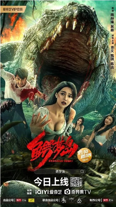 [夸克网盘]电影    动作 / 灾难《鳄梦岛》（2023）-燕窝网盘资源下载网