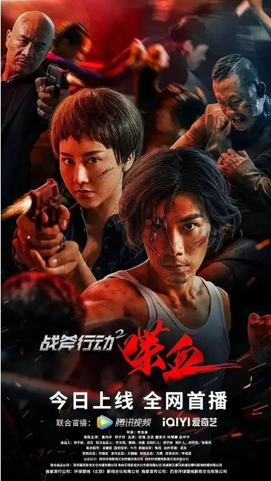 [夸克网盘]电影    剧情 / 动作 / 犯罪《战斧行动2喋血》（2023）附战斧行动1-燕窝网盘资源下载网