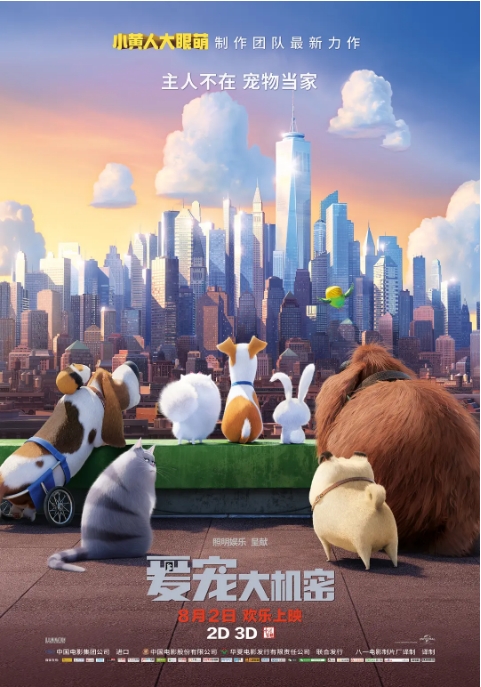 [夸克网盘]美国动漫电影《爱宠大机密》（1-2部）（2016-2019）喜剧 / 动画 豆瓣7.8-燕窝网盘资源下载网