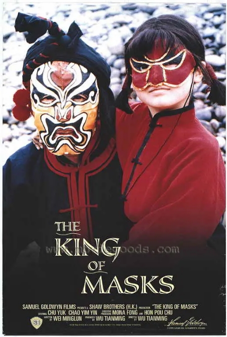 [夸克网盘]国内电影《变脸》（1995）剧情 豆瓣9.1-燕窝网盘资源下载网