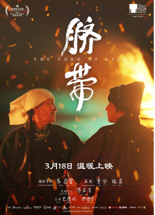 [夸克网盘]电影    剧情 / 家庭《脐带 》(2022)-燕窝网盘资源下载网