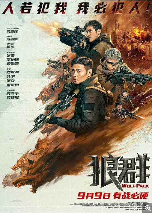 [夸克网盘]电影   动作 / 战争《狼群》(2022)-燕窝网盘资源下载网