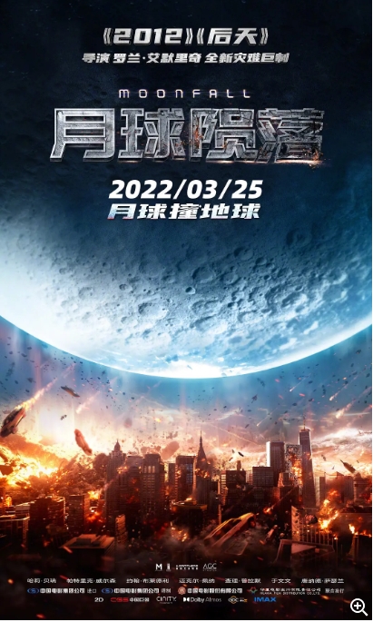 [夸克网盘]电影    科幻 / 灾难《月球陨落》美国  (2022)-燕窝网盘资源下载网