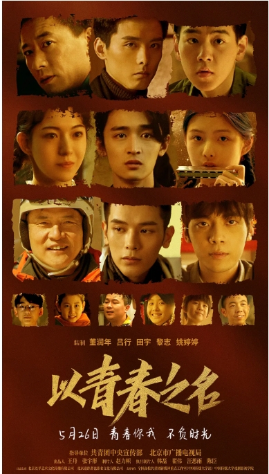 [夸克网盘]电影 剧情《以青春之名》(2022)-燕窝网盘资源下载网