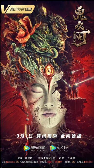 [夸克网盘]电影    剧情 / 动作 / 科幻 / 惊悚 / 冒险《鬼吹灯之精绝古城》(2022)-燕窝网盘资源下载网