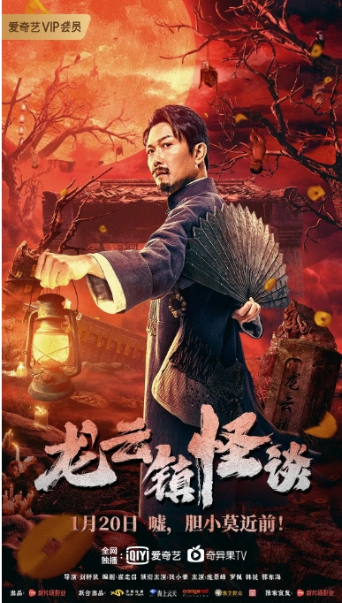 [夸克网盘]电影    动作 / 奇幻《龙云镇怪谈》(2022)-燕窝网盘资源下载网