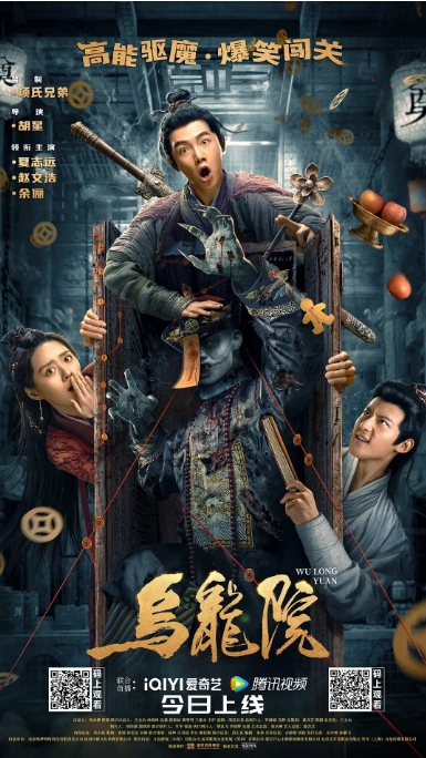 [夸克网盘]电影    剧情 / 喜剧 / 动作 / 惊悚 / 恐怖 / 奇幻 / 冒险 / 古装《乌龙院》(2022)-燕窝网盘资源下载网