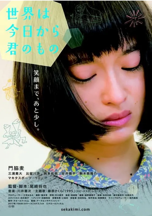 [夸克网盘]日本电影《今天开始世界属于你》（2017）剧情 / 爱情 豆瓣7.2-燕窝网盘资源下载网