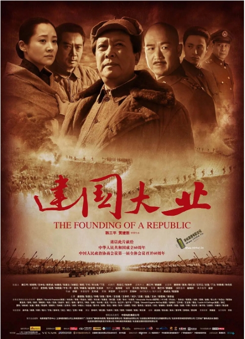 [夸克网盘]国内电影《建国大业》（2009）剧情 / 历史-燕窝网盘资源下载网