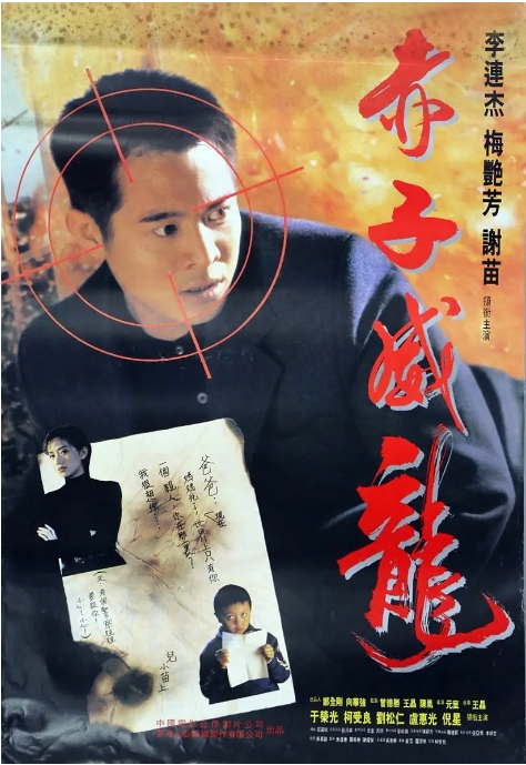 [夸克网盘]香港电影《给爸爸的信》（1995）剧情 / 动作 / 犯罪 豆瓣8.1-燕窝网盘资源下载网