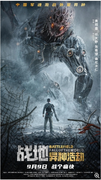 [夸克网盘]电影  动作 / 科幻《战地：异种浩劫》（2022）-燕窝网盘资源下载网