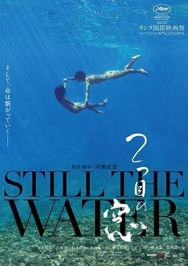 [夸克网盘]电影    剧情  《第二扇窗》日本（2014）-燕窝网盘资源下载网