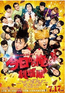 [夸克网盘]2020年日本爆笑喜剧电影《我是大哥大：电影版》——延续经典，再掀校园搞笑风潮-燕窝网盘资源下载网