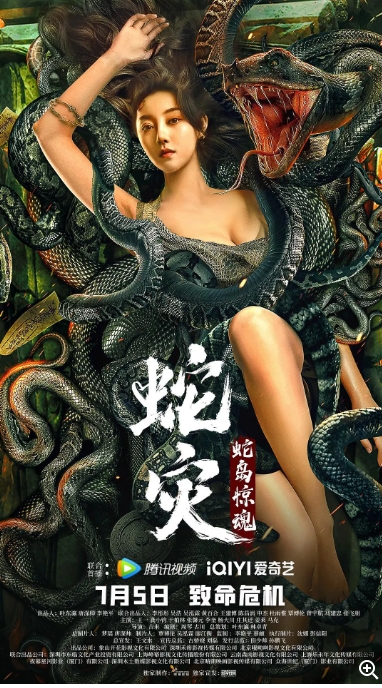 [夸克网盘]电影   惊悚 / 冒险《蛇灾：蛇岛惊魂》（2022）-燕窝网盘资源下载网