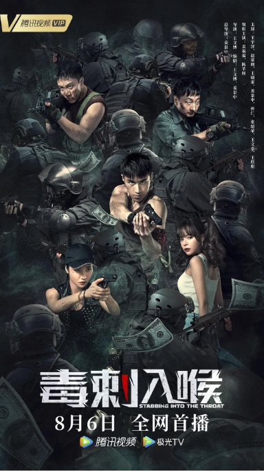 [夸克网盘]电影   动作 / 犯罪《毒刺入喉》（2022）-燕窝网盘资源下载网