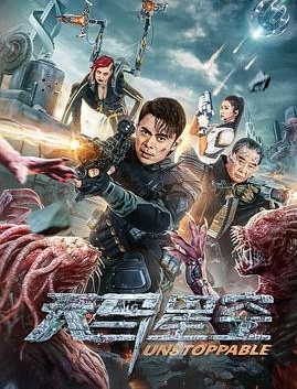 [夸克网盘]电影  动作 / 科幻《天马星空》 (2025)-燕窝网盘资源下载网