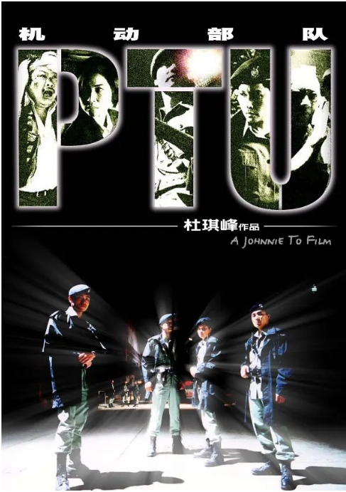 [夸克网盘]香港电影《机动部队》 1-6部合集（2003-2009）剧情 / 犯罪 任达华、邵美琪  豆瓣8.2-燕窝网盘资源下载网