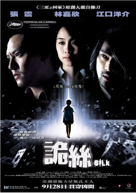 [夸克网盘]台湾电影《诡丝》（2006）剧情 / 科幻 / 悬疑 / 惊悚 / 恐怖 豆瓣7.2-燕窝网盘资源下载网