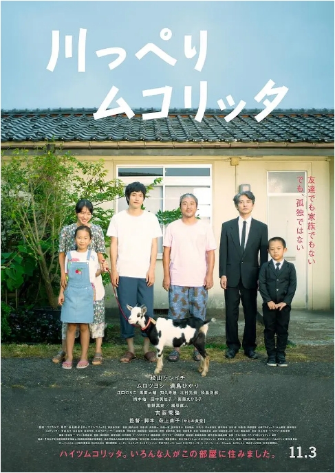 [夸克网盘]日本电影《河畔须臾》（2021）剧情 / 家庭 豆瓣8.1-燕窝网盘资源下载网