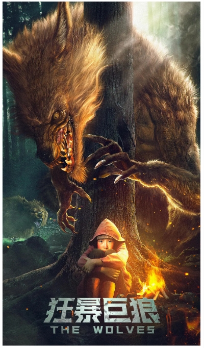 [夸克网盘]电影   科幻 / 灾难《狂暴巨狼》 (2022)-燕窝网盘资源下载网
