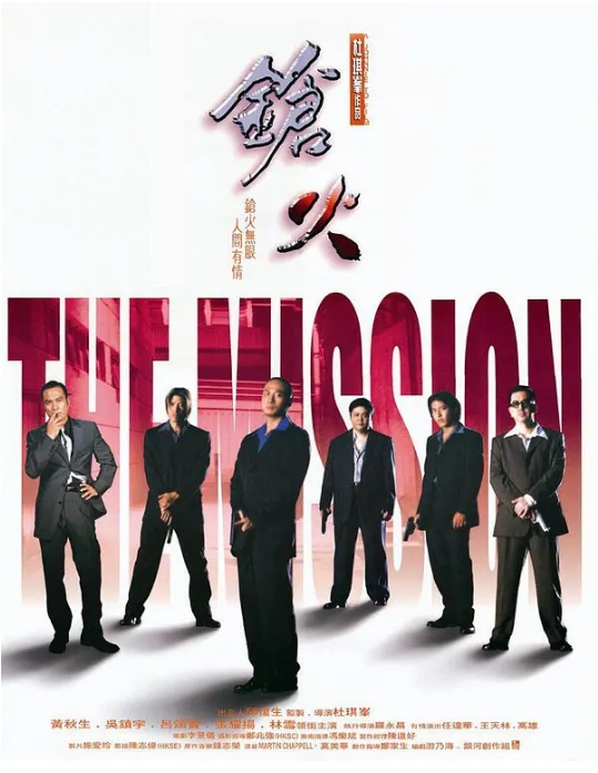 [夸克网盘]香港电影《枪火》（1999）剧情 / 动作 / 犯罪 豆瓣8.8-燕窝网盘资源下载网